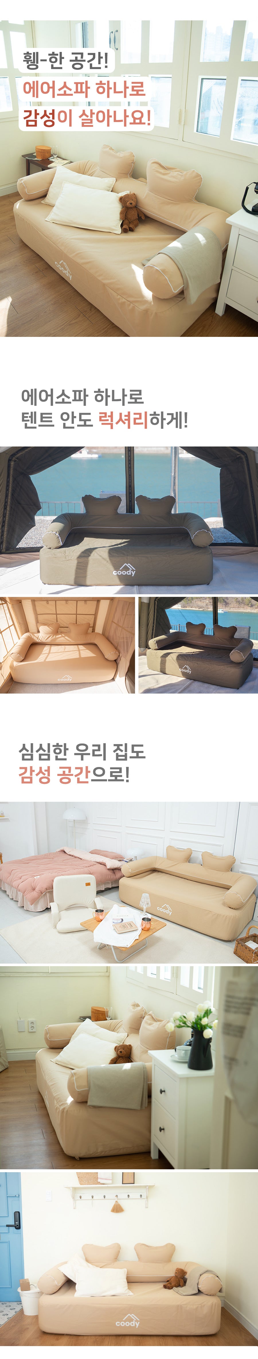 Coody aufblasbares Sofa Beige/Olivegrün/Schwarz