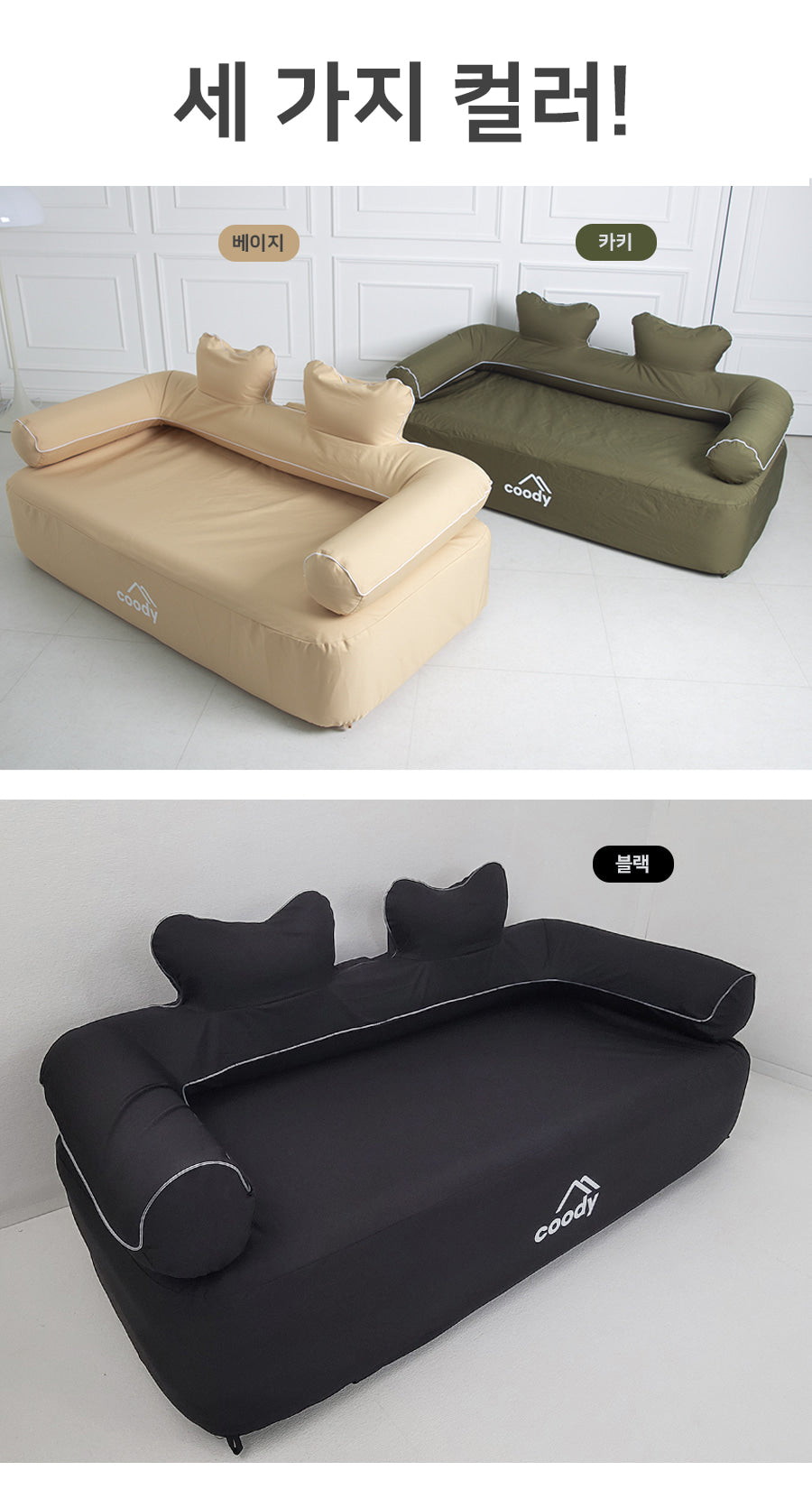 Coody aufblasbares Sofa Beige/Olivegrün/Schwarz